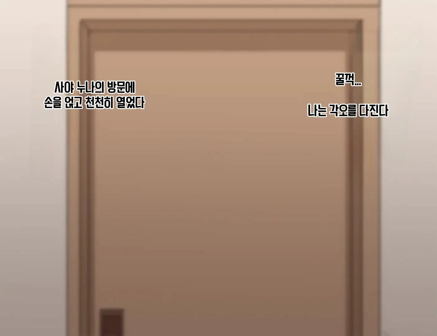Boku No Onechandachi Ga Tomodachi Ni..